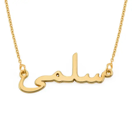 Collier Personnalisé avec Prénom Arabe